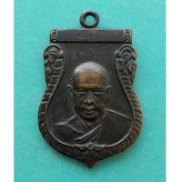 ราคา พระเหรียญหลวงพ่อเงิน วัดดอนยายหอม ออกนอกวัด ปี 2500 สภาพสวย รับประกันพระแท้ครับ (7266321)