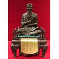 ราคา พระสมเด็จพระพุฒาจารย์ (โต) พรหมรังสี ฐานชินบัญชร วัดสะตือ จ.อยุธยา ตัก 9.9 นิ้ว ปี 46 (2284833)