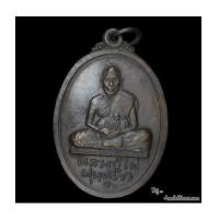 ราคา เหรียญรุ่นแรก หลวงปู่ไผ่ พิมพ์ใหญ่เต็มองค์ หลังโฮ้ง เนื้อทองแดง ออกวัดไผ่งาม ปี ๒๕๑๙ (7264310)