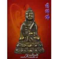 ราคา พระไภษัชยคุรุพุทธเจ้า, พระไภษัชยคุรุไวฑูรย์ประภาตถาคต, พระไภษัชยคุรุพุทธเจ้าเนื้อทองเหลืองเก่า (2130361)