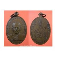 ราคา พระเครื่อง เหรียญหลวงพ่อทองอยู่ วัดใหม่หนองพระองค์ ที่ระลึกในงานฉลองอายุครบ 80 ปี พ.ศ. 2509 รุ่นแรก (7258981)