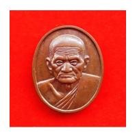 ราคา เหรียญหลวงพ่อเงิน วัดบางคลาน หลังยันต์พระเจ้าห้ามอาวุธ เนื้อทองแดง รุ่นเสาร์ ๕ หลวงปู่หมุนเสก ปี 43 (7258936)