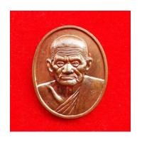 ราคา เหรียญหลวงพ่อเงิน วัดบางคลาน หลังยันต์พระเจ้าห้ามอาวุธ เนื้อทองแดง รุ่นเสาร์ ๕ หลวงปู่หมุนเสก ปี 43 (7258741)