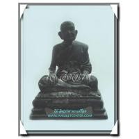 ราคา หลวงปู่คร่ำ วัดวังหว้า พระบูชา หน้าตัก 3 นิ้ว รุ่น อุปถัมภ์ 37 (1611050)