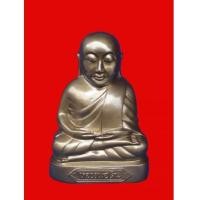 ราคา พระบูชาหลวงพ่อเงิน วัดบางคลาน เนื้อทองเหลืองรมมันปู พิมพ์แป๊ะยิ้ม หน้าตัก 5 นิ้ว ปี 2541 (1381271)