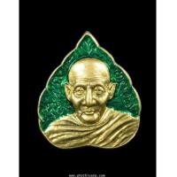 ราคา หลวงปู่พิศดู ธัมมจารี ลงยาเขียว (7257058)