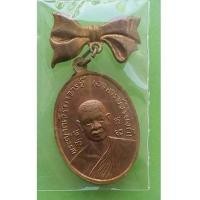 ราคา พระเหรียญกระไหล่ทอง กรรมการ หลวงพ่อวิริยังค์ วัดธรรมมงคล ปี 2518 สภาพดี (7256660)