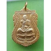 ราคา พระเหรียญกระไหล่ทองหลวงพ่อทองดำ วัดท่าทอง ปี 2539 จ.อุตรดิตถ์ สภาพสวย (7255919)