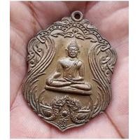 ราคา พระเหรียญหลวงพ่อนก วัดเขาบังเหย รุ่น วางศิลาฤกษ์ จ.ชัยภูมิสภาพสวย (7254690)