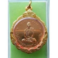 ราคา เหรียญในหลวงทรงผนวช ปี 2550 เนื้องทองแดง ออกวัดบวรฯ สภาพสวยพร้อมเลี่ยมกรอบ (7253286)
