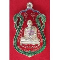ราคา เหรียญเสมาพ่อท่านเขียวหลังยันต์รับทรัพย์พิมพ์ฉลุเนื้อเงินลงยาสีแดง (7252717)
