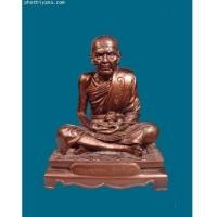 ราคา หลวงปู่หมุน ฐิตสีโล รุ่นแรก (1197523)