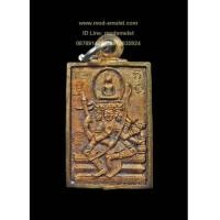 ราคา เหรียญหล่อพระพรหมสี่เหลี่ยมปี22 ไม่ตอกโค้ด เนื้อโลหะผสม หลวงปู่ดู่ วัดสะแก LP DOO (7250778)