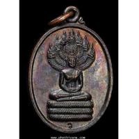 ราคา เหรียญหลวงพ่อประสิทธิ์ วัดป่าหมู่ใหม่ รุ่นแรก (7248079)