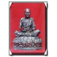 ราคา หลวงปู่หมุน ฐิตสีโล วัดบ้านจาน พระบูชา 5 นิ้ว (344554)