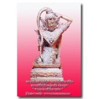 ราคา หลวงพ่อทองดำ วัดถ้ำตะเพียนทอง พระแม่ธรณี รุ่น 1 บูชา 5 นิ้ว 1 ใน 170 องค์เท่านั้น!!! (240422)