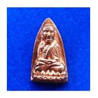 ราคา หลวงปู่ทวด เตารีดใหญ่ เนื้อสตางค์แดง พิมพ์กรรมการ 4 โค้ด รุ่นแรก วัดในหาน ปี 2536 หายาก (7247332)