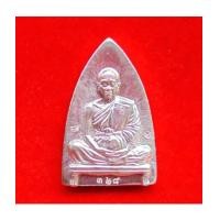 ราคา หลวงพ่อคูณ ปั๊มรูปเหมือนนั่งฐานสิงห์ พิมพ์เตารีด พิมพ์ใหญ่ รุ่นพุทธคูณสยาม เนื้อเงิน ปี 54 เลข 328 (7247247)