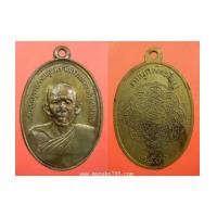 ราคา พระเครื่อง เหรียญหลวงพ่อสุด พระครูสมุทรธรรมสุนทร วัดกาหลง รุ่นแรก เนื้องทองแดงกะไหล่ทอง ปี 2506 (7247005)