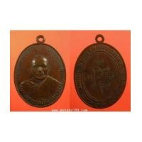 ราคา พระเครื่อง เหรียญหลวงพ่อแดง วัดเขาบันไดอิฐ พิมพ์หลังเลขเจ็ด เนื้อทองแดง พิมพ์หน้ารุ่นแรก (7247003)