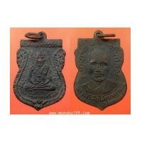 ราคา พระเครื่อง เหรียญหลวงพ่อทวด วัดช้างไห้ รุ่น 3 บล็อคประสบการณ์ เนื้อทองแดงรมดำ (7246986)