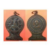 ราคา พระเครื่อง เหรียญพระบาทสมเด็จพระปรมินทรมหาภูมิพลอดุลยเดช อนุสรณ์มหาราช เฉลิมพระชนมพรรษา ครบ 3 รอบ ปี (7246981)