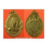 ราคา พระเครื่อง เหรียญพระครูสมุทรธรรมสุนทร หลวงพ่อสุด วัดกาหลง พิมพ์เสือหมอบ ปี 2519 เนื้อทองแดงกะไหล่ทอง (7246973)