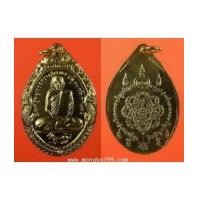 ราคา พระเครื่อง เหรียญพระครูสมุทรธรรมสุนทร หลวงพ่อสุด วัดกาหลง พิมพ์เสือหมอบ ปี 2519 เนื้อทองแดงกะไหล่ทอง (7246972)