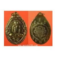 ราคา พระเครื่อง เหรียญพระครูสมุทรธรรมสุนทร หลวงพ่อสุด วัดกาหลง พิมพ์เสือหมอบ ปี 2519 เนื้อทองแดงกะไหล่ทอง (7246969)