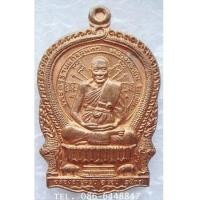 ราคา สวยกริ๊ป.. เหรียญนั่งพาน ฉลองอายุครบ 72 ปี หลวงพ่อเปิ่น วัดบางพระ รุ่นร่มเย็นจ.นครปฐม (7245892)