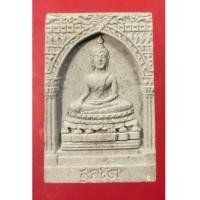ราคา พระสมเด็จ สุคโต วัดบวรนิเวศวิหาร พ.ศ.2517 (ซุ้มลึก) งามมาก พิมพ์นิยม มีกล่องเดิมพ (เช่าบูชาไปแล้ว) (7244777)