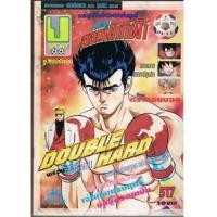 ราคา เจ้าหนูยอดนักกีฬา ยูสปอร์ ตูน ฉบับที่117 16-22 กุมภาพันธ์ 2537 (4415461)