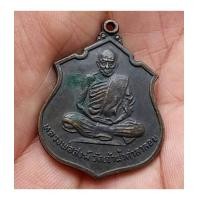 ราคา พระเหรียญหลวงพ่อสงฆ์ วัดเจ้าฟ้าศาลาลอย ออกวัดดอนมะม่วง ปี 2519 จ.ชุมพร สภาพสวย (7236345)
