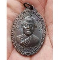 ราคา พระเหรียญหลวงพ่อชื่น หลังหลวงพ่อสำราญ วัดหนองแฟบ จ.ระยอง ปี 2519 สภาพสวยมาก (7236339)