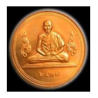 ราคา เหรียญหลวงพ่อเกษม เขมโก รุ่นไตรมาสและโชคดีตลอดการ ปี 2537 เนื้อทองแดง ห(เช่าบูชาไปแล้ว) (7236322)