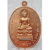 ราคา ๑๗๕๖ สวยกริ๊ป เหรียญ ไพรีพินาศ ไพรี-จัก-พินาศ ฝังตะกรุดใต้ท้องแขน หลวงพ่อคูณ วัดบ้านไร่ (7235604)