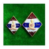 ราคา ชุดเล็ก-ใหญ่ เหรียญข้าวหลามตัด หลวงปู่เอี่ยม หลังยันต์โสฬสมงคล งานลงยาสีธงชาติ วัดสะพานสูง ปี 58 (7234771)