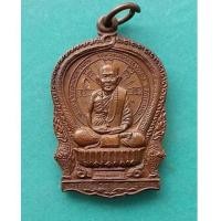 ราคา พระเหรียญนั่งพานหลวงพ่อประเทือง วัดเทพประทานพร ปี 2537 จ.เพชรบูรณ์ สภาพสวย (7234459)