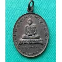 ราคา พระเหรียญหลวงพ่อตี๋ วัดหลวงราชาวาส ปี 2534 จ.อุทัยธานี (7232643)