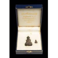 ราคา พระกริ่งยอดนิยมอันดับ 1 สมเด็จพระญาณสังวร พระกริ่งบวรรังษี เนื้่อนวะ งามสวยแชมป์ (เช่าบูชาไปแล้ว) (7225572)