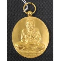 ราคา เหรียญหลวงพ่อทวด หลังพระนามาภิไธย สก.แบบมีห่วงตุ้ม ปี2544 พิธีใหญ่ ผลิตโดยโรงกษาปณ์โมเน่ร์ (7225275)