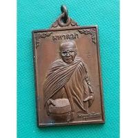 ราคา พระเหรียญหลวงปู่สิงห์ทอง ปภากโร วัดป่าสุทราราม มหาลาภ ปี 2559 จ.ยโสธร สภาพสวย (7224652)