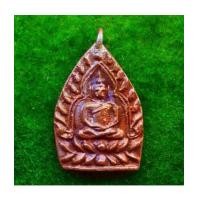 ราคา เหรียญเจ้าสัว 4 ตำรับหลวงปู่บุญ วัดกลางบางแก้ว รุ่นสร้างเขื่อน เนื้อทองแดง พิมพ์ใหญ่ ปี 2559 (7218002)