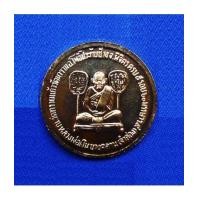 ราคา เหรียญกลมหลวงพ่อเงิน วัดบางคลาน หลังรัชกาลที่ 5 วัดทรายแก้ว เนื้อกะไหล่ทอง ปี 2542 พิธีดีคมชัดสุดสวย (7216820)