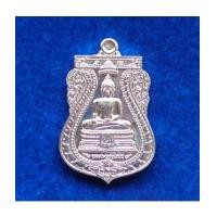 ราคา เหรียญเสมาหลวงพ่อวัดไร่ขิง รุ่นมงคลเพชรยอดฉัตร เนื้อเงิน ปี 2558 หมายเลข 114 สวยน่าบูชามาก (7216286)