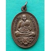 ราคา พระเหรียญหลวงพ่อเปิ่น วัดบางพระ ขี่หมูป่า ปี 2534 จ.นครปฐม สภาพสวย (7215208)