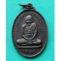 ราคา พระเหรียญเนื้อทองแดงลมดำ ทวดหนอนหลวงพ่อทอง วัดสำเภาเชย ปี 2537 สภาพสวย (7214729)