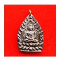 ราคา เหรียญเจ้าสัว 4 ตำรับหลวงปู่บุญ วัดกลางบางแก้ว รุ่นสร้างเขื่อน เนื้อนวโลหะ พิมพ์ใหญ่ ปี 2559 (7214678)