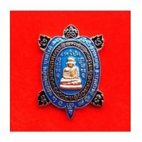 ราคา เหรียญพญาเต่าเรือน หลวงพ่อเงิน รุ่น เงินมงคล มหาเศรษฐี เนื้อทองทิพย์ลงยาสีน้ำเงิน ชุดกรรมการ ปี 61 (7214347)