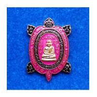 ราคา เหรียญพญาเต่าเรือน หลวงพ่อเงิน รุ่น เงินมงคล มหาเศรษฐี เนื้อทองทิพย์ลงยาสีม่วง จากชุดกรรมการ ปี 2561 (7214345)